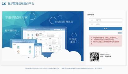 網絡與信息安全軟件開發在武漢軟件工程職業學院教務系統中的應用與前景